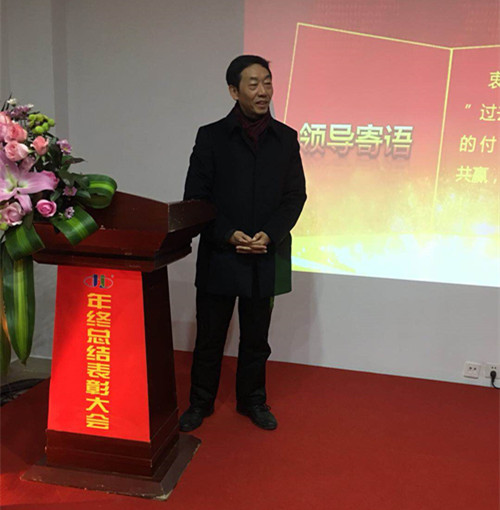 湖南江海環(huán)保2018年度總結(jié)大會(huì)暨新春年會(huì)總結(jié)！