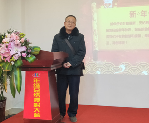 湖南江海環(huán)保2018年度總結(jié)大會暨新春年會總結(jié)！